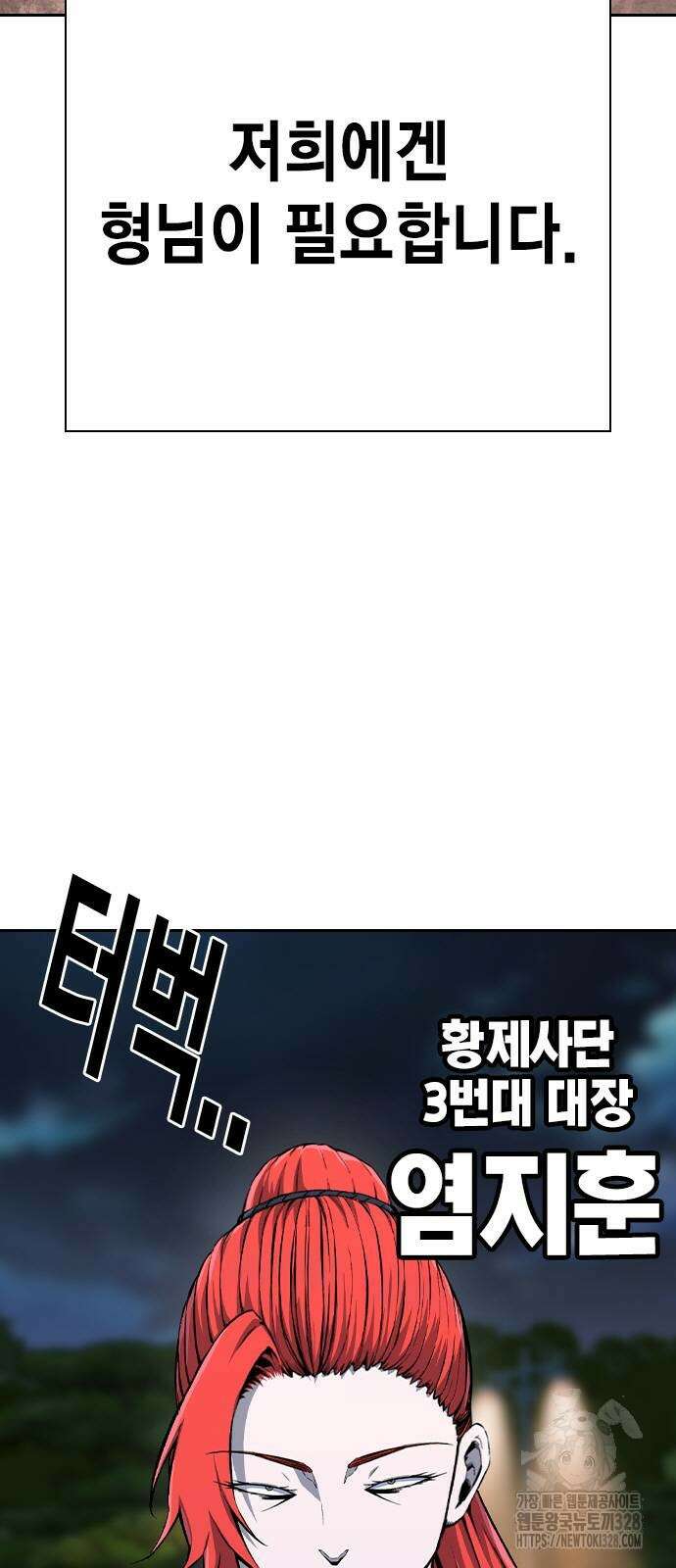 왕게임 87화 11