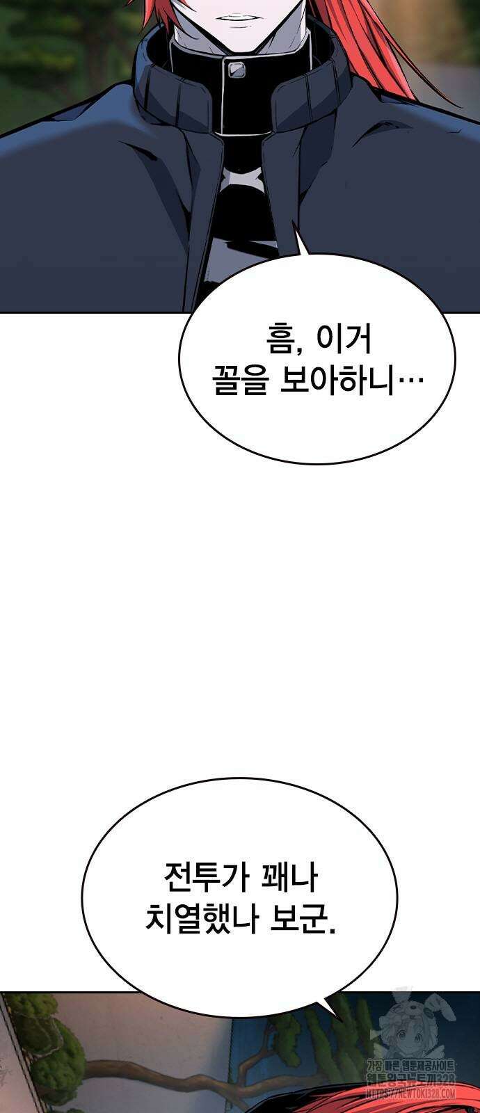왕게임 87화 12