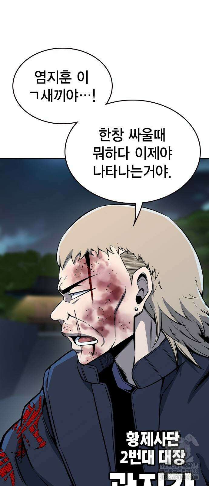 왕게임 87화 14