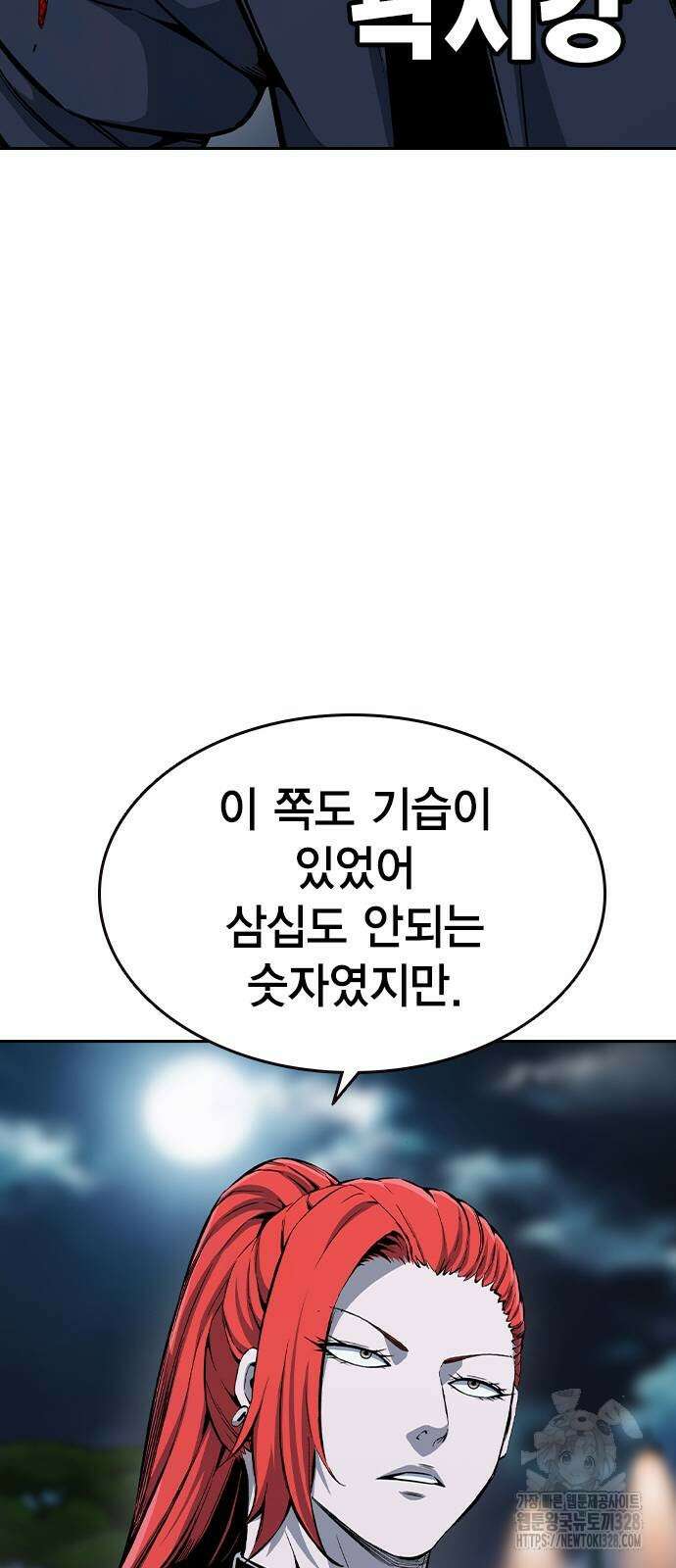 왕게임 87화 15