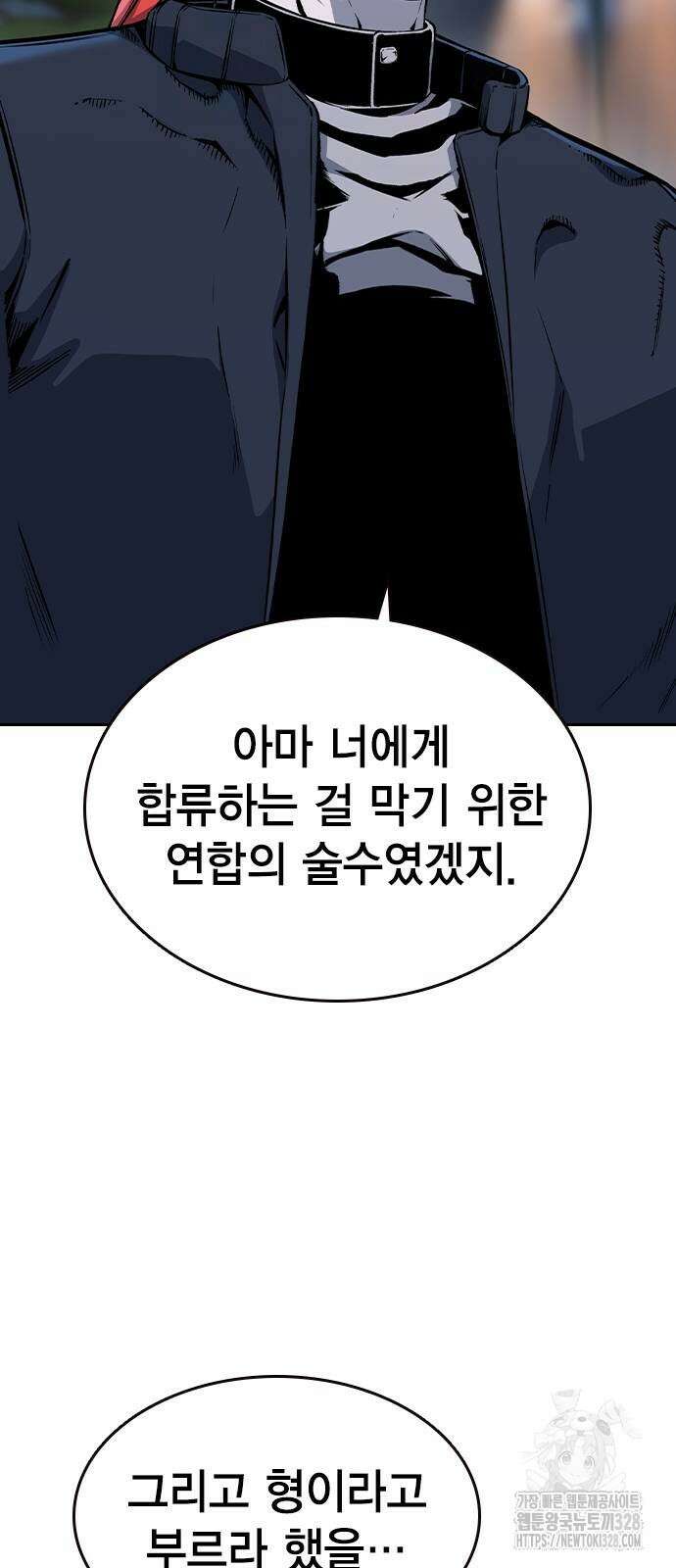 왕게임 87화 16