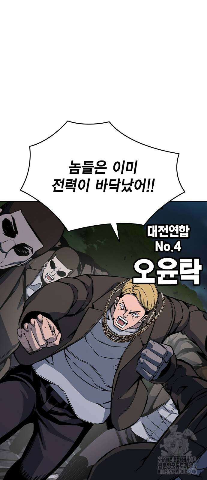 왕게임 87화 18