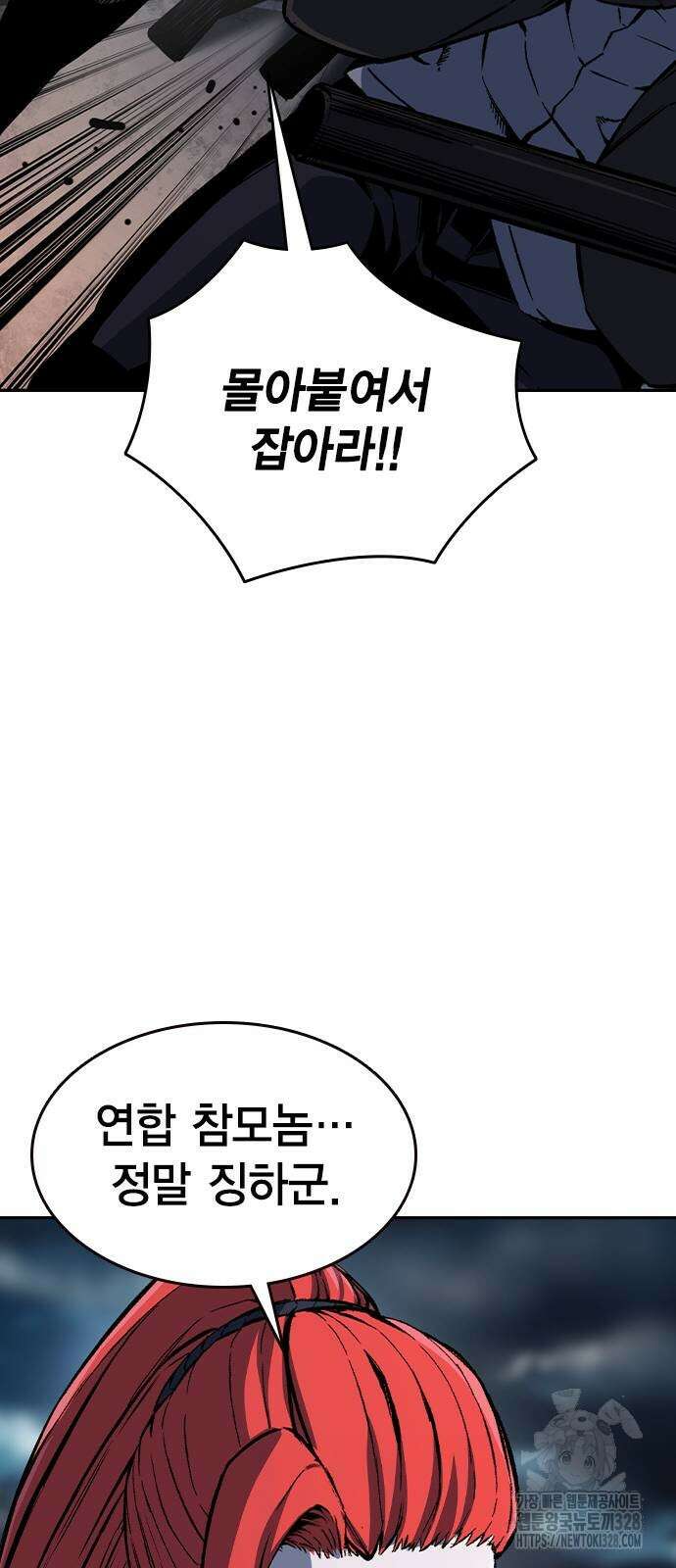 왕게임 87화 19
