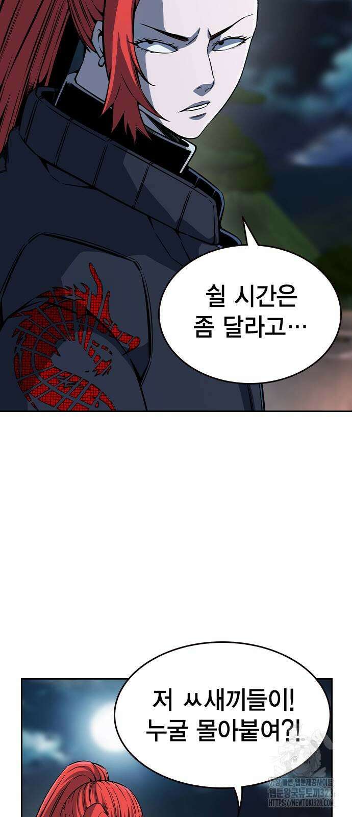 왕게임 87화 20