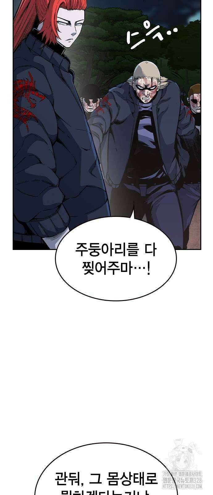 왕게임 87화 21