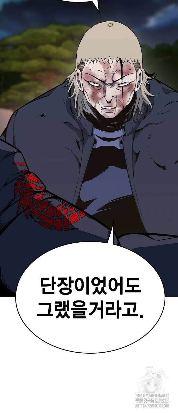 왕게임 87화 23