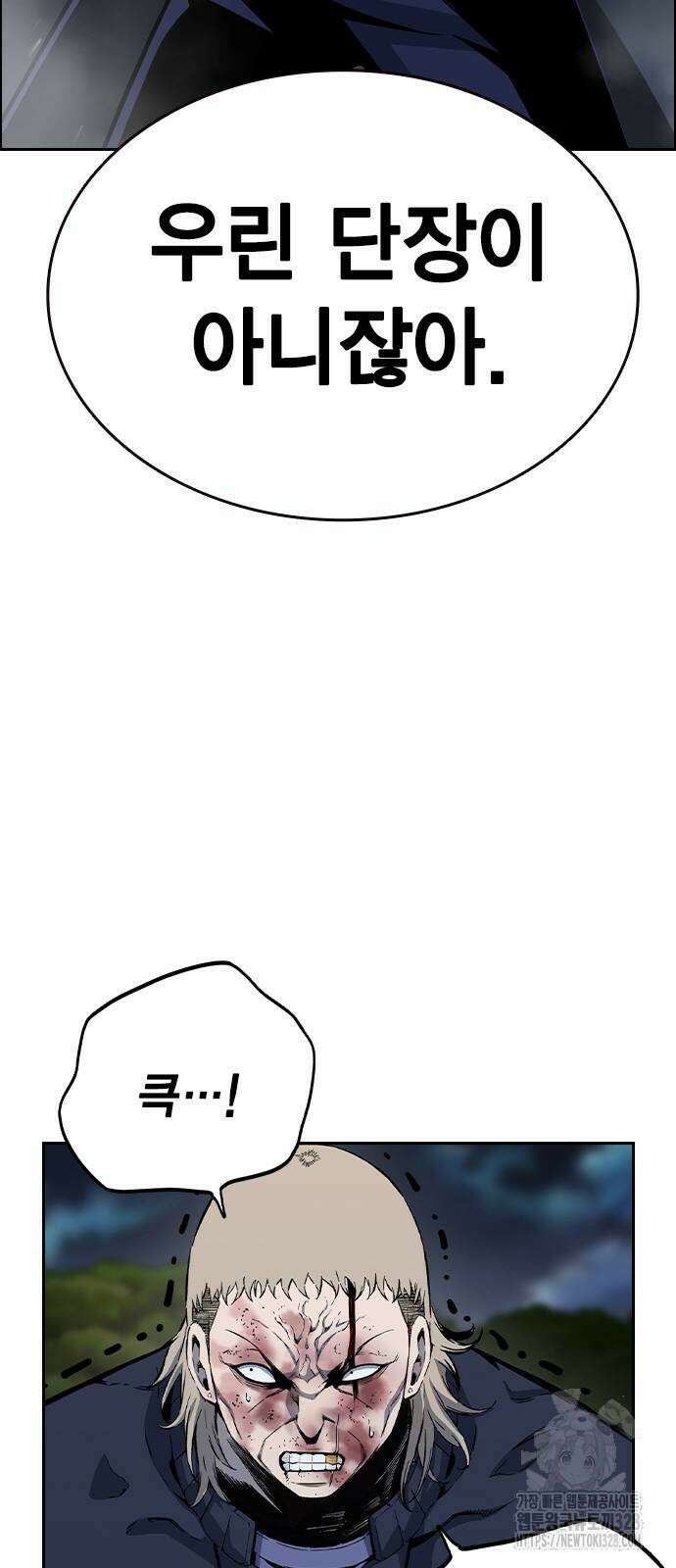 왕게임 87화 26