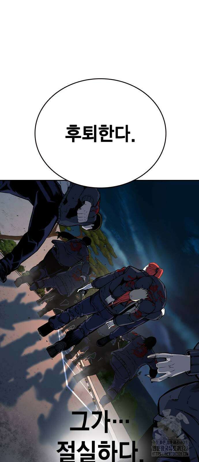 왕게임 87화 30