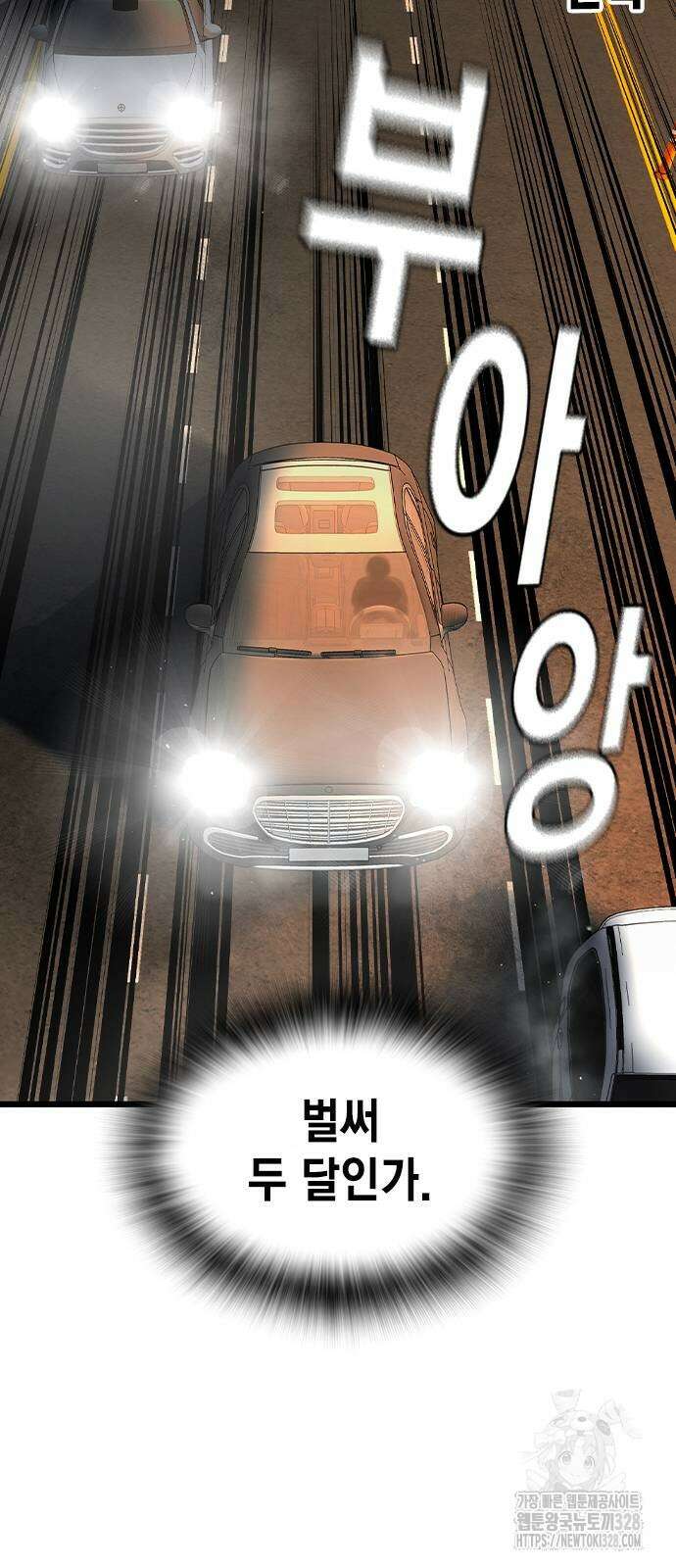 왕게임 87화 33