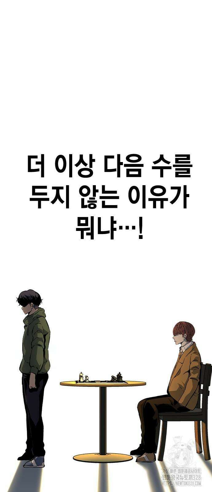 왕게임 87화 38