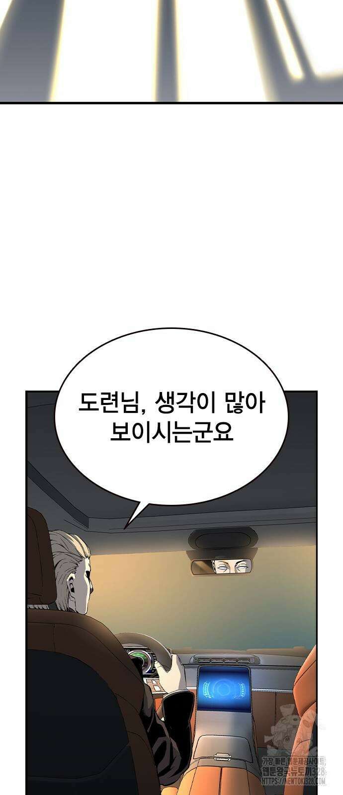 왕게임 87화 39