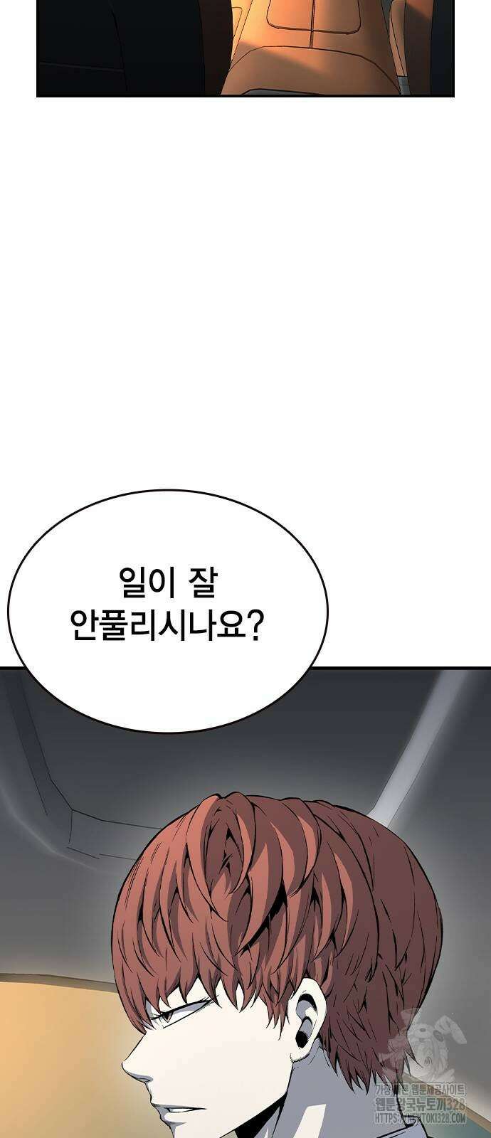왕게임 87화 40