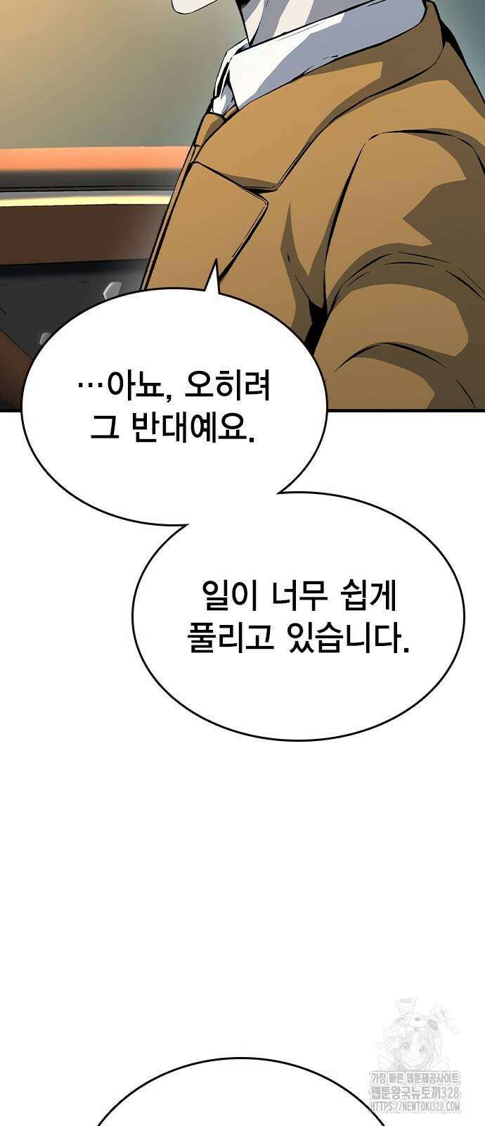 왕게임 87화 41