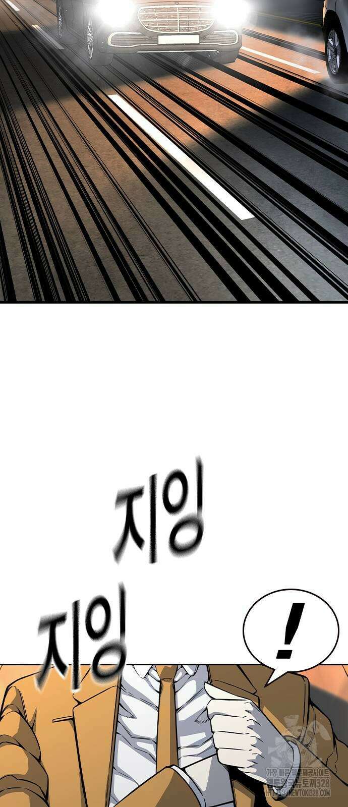 왕게임 87화 44