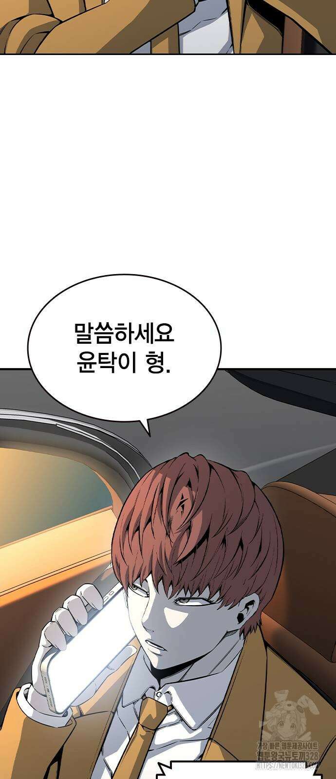 왕게임 87화 45