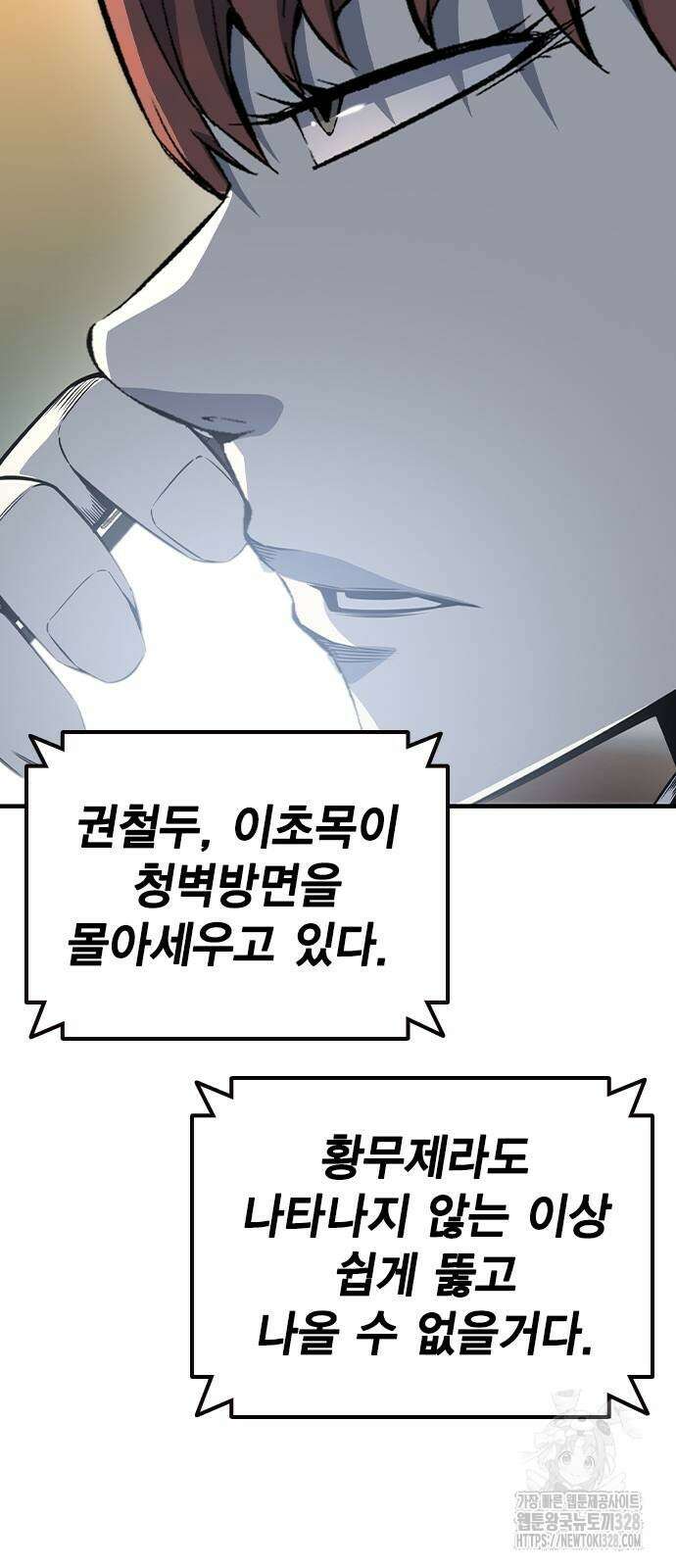 왕게임 87화 46