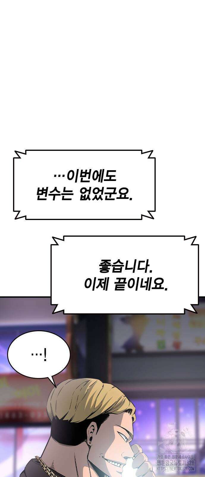 왕게임 87화 47