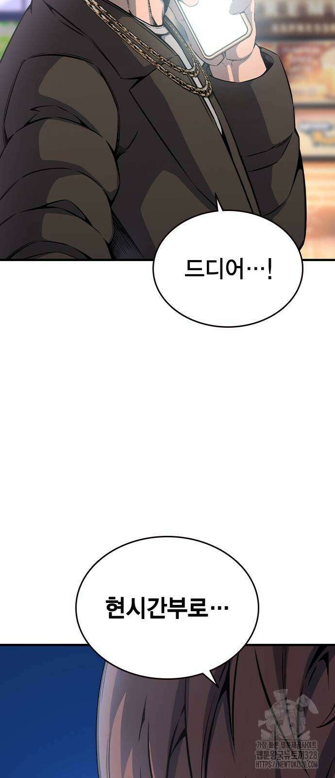 왕게임 87화 48
