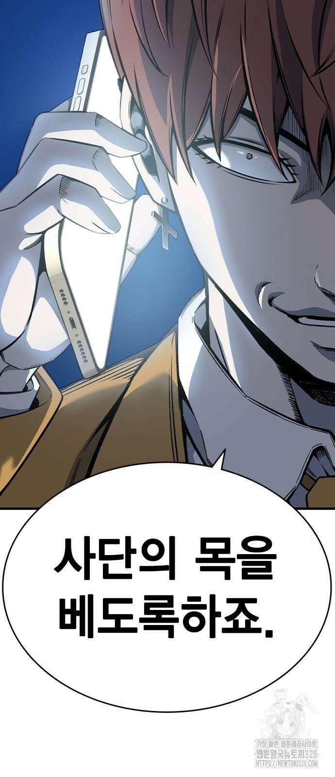 왕게임 87화 49