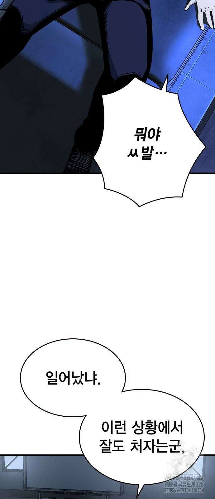 왕게임 87화 52