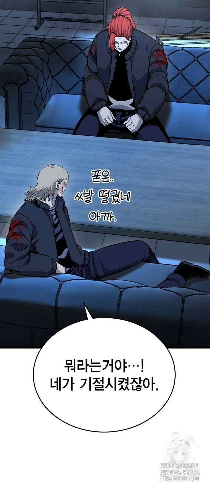 왕게임 87화 53