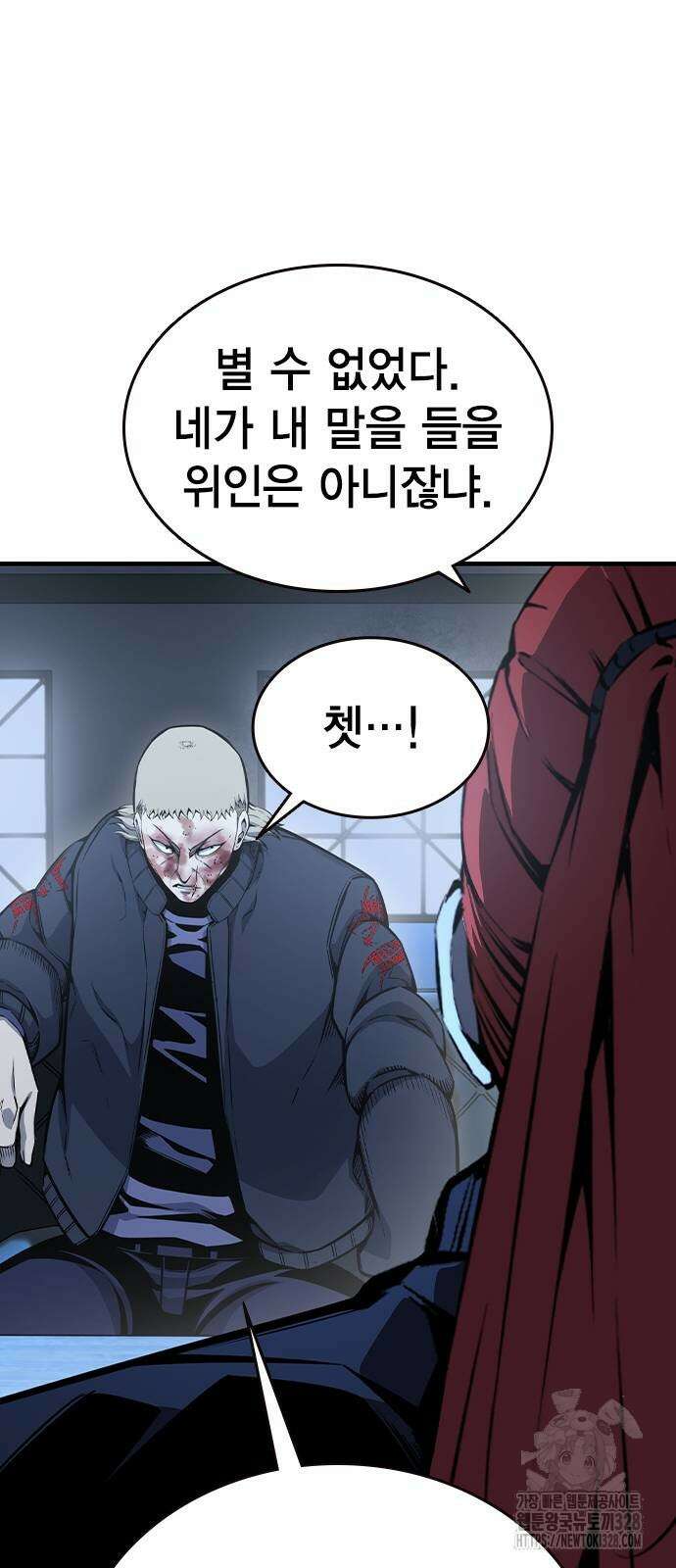 왕게임 87화 54
