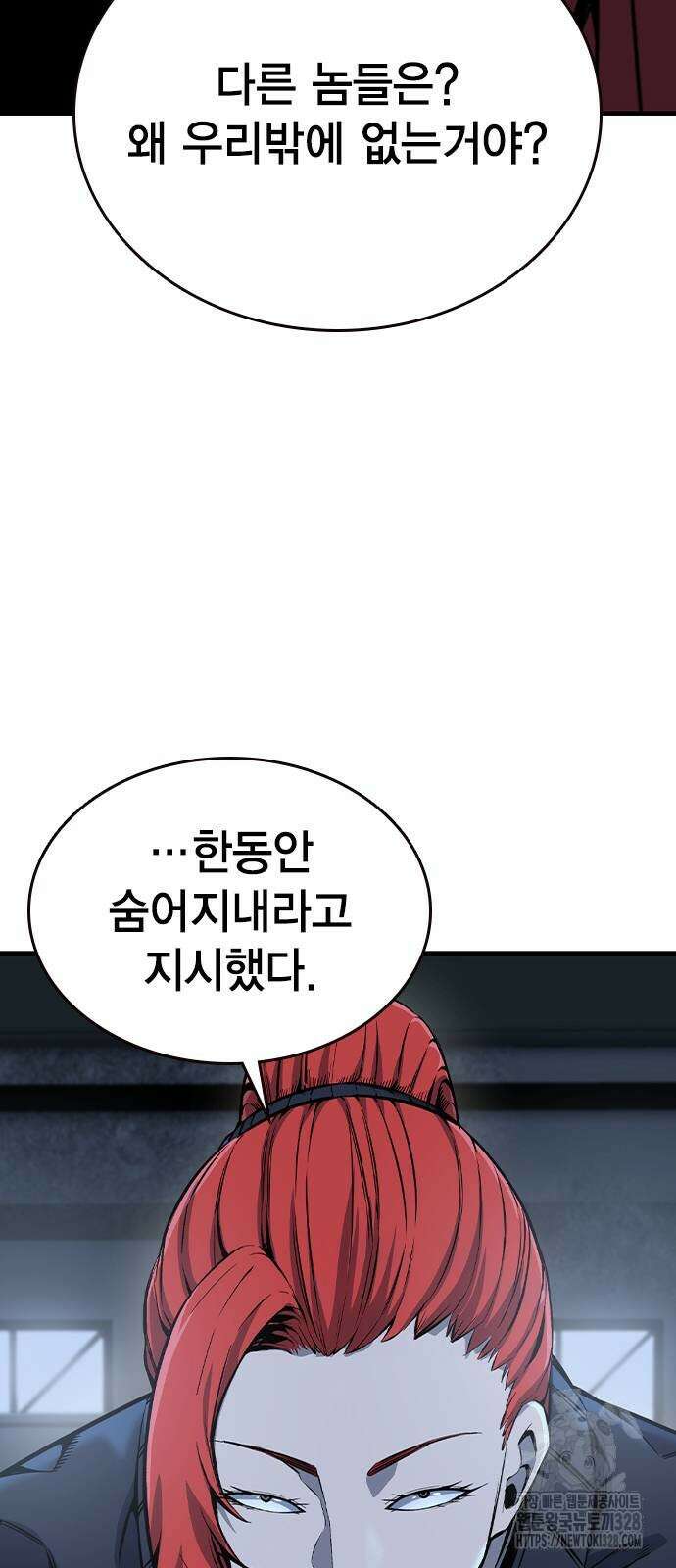 왕게임 87화 55