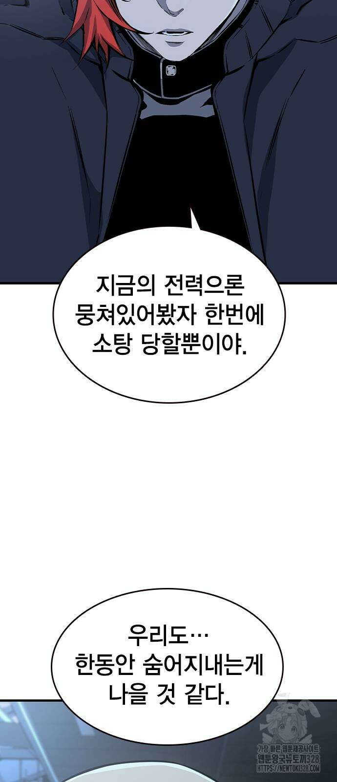 왕게임 87화 56