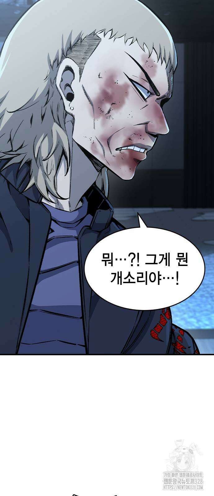 왕게임 87화 57