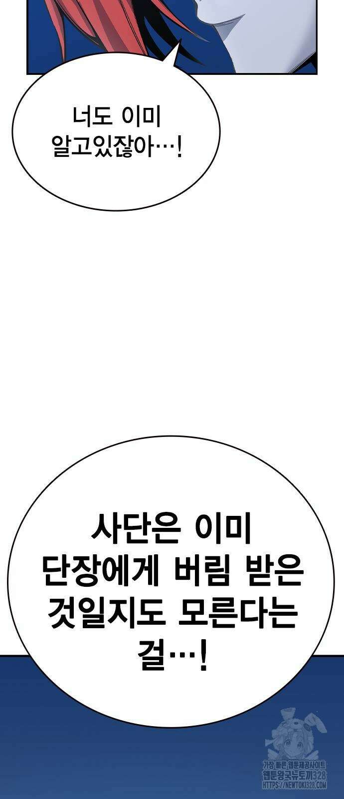 왕게임 87화 60