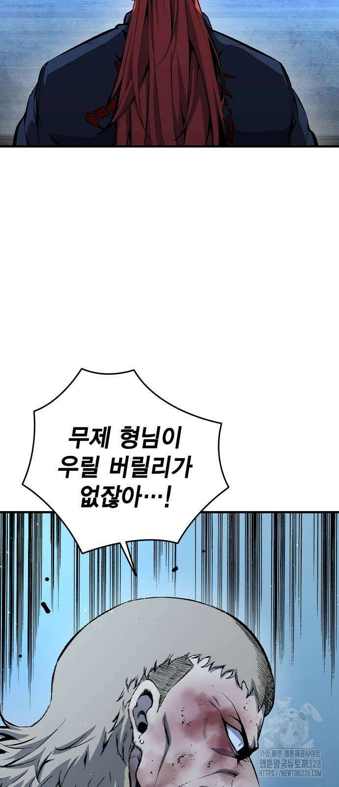 왕게임 87화 66