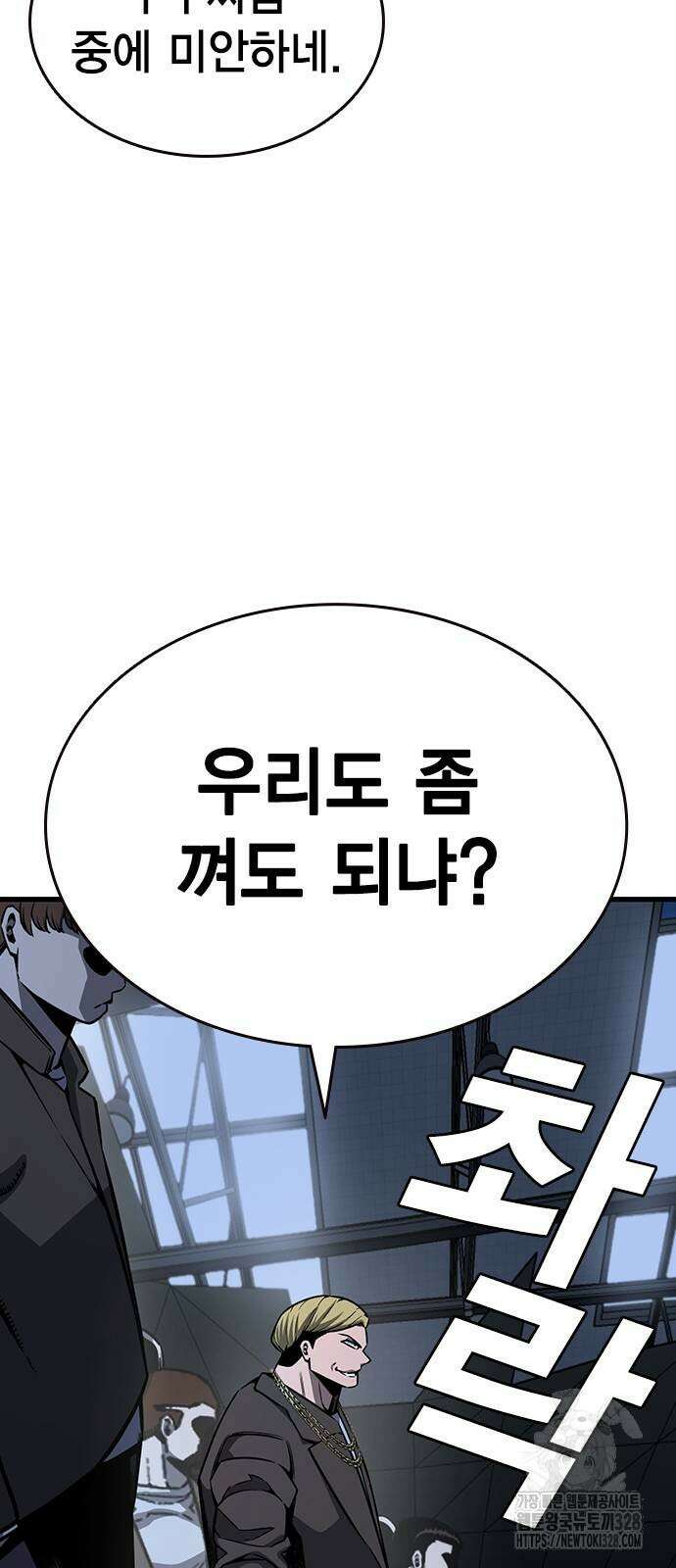 왕게임 87화 70
