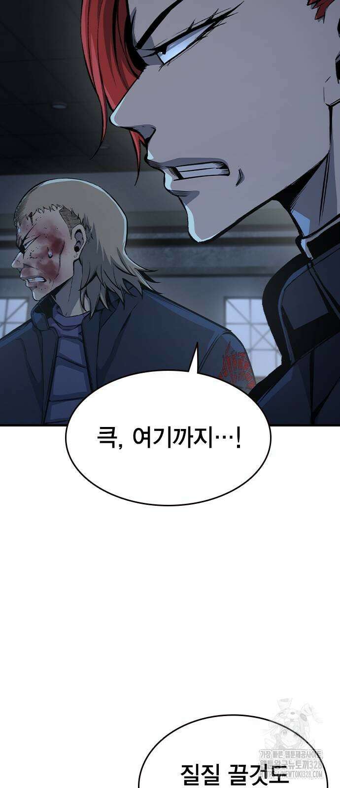 왕게임 87화 72