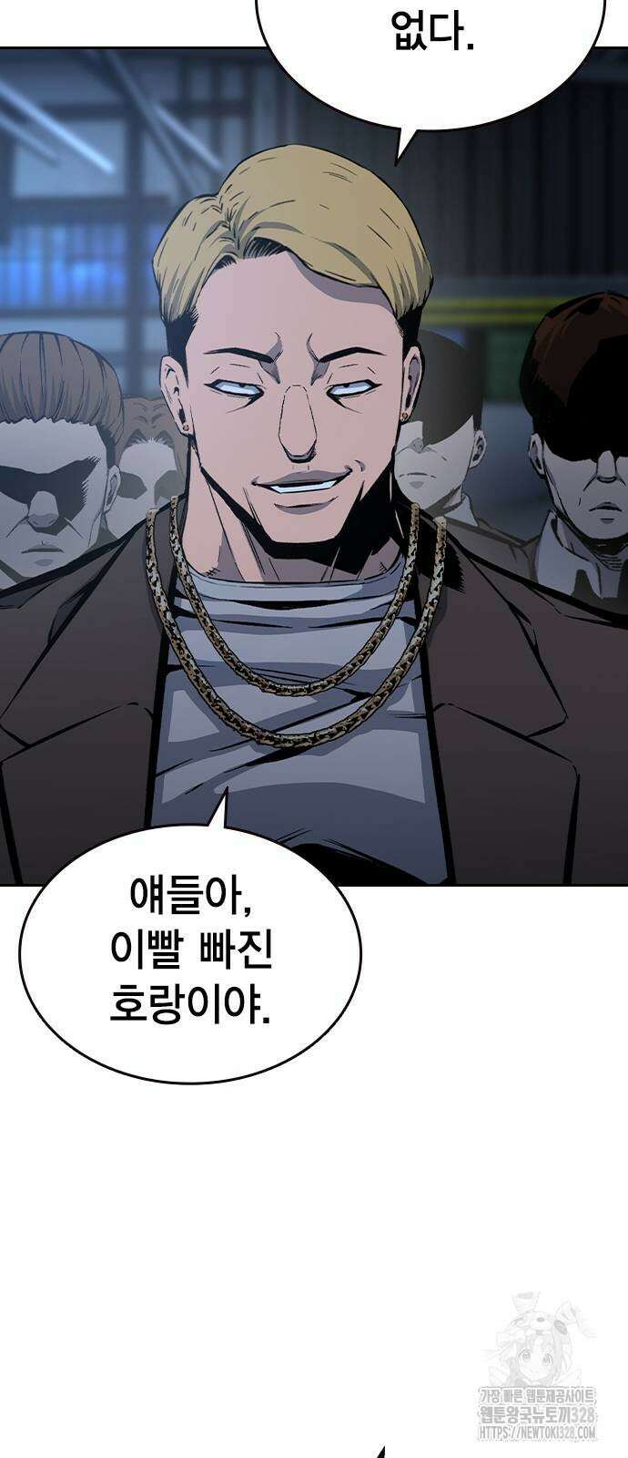 왕게임 87화 73