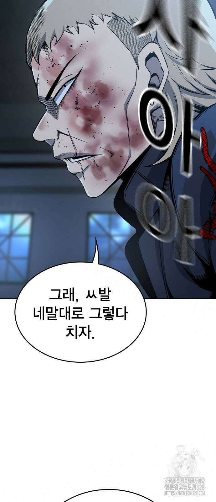 왕게임 87화 76