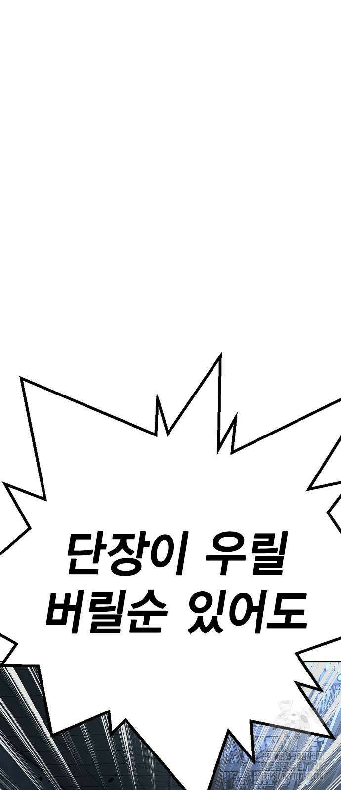 왕게임 87화 78