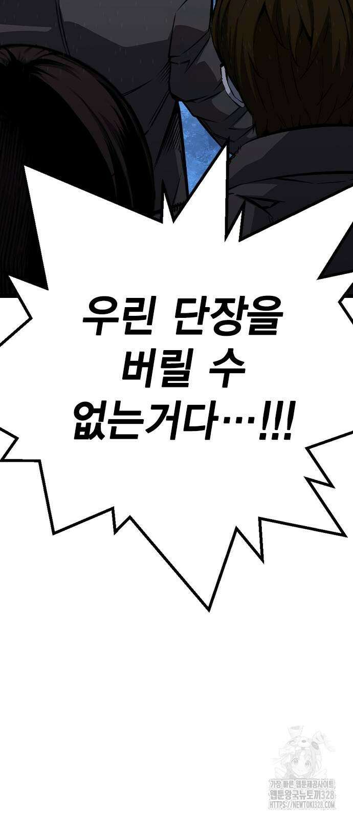 왕게임 87화 80