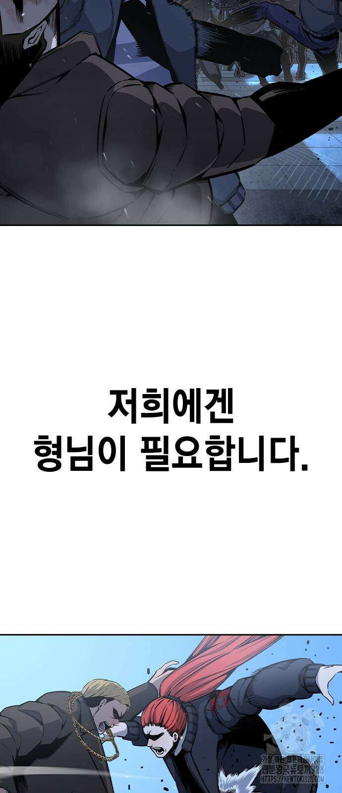 왕게임 87화 84