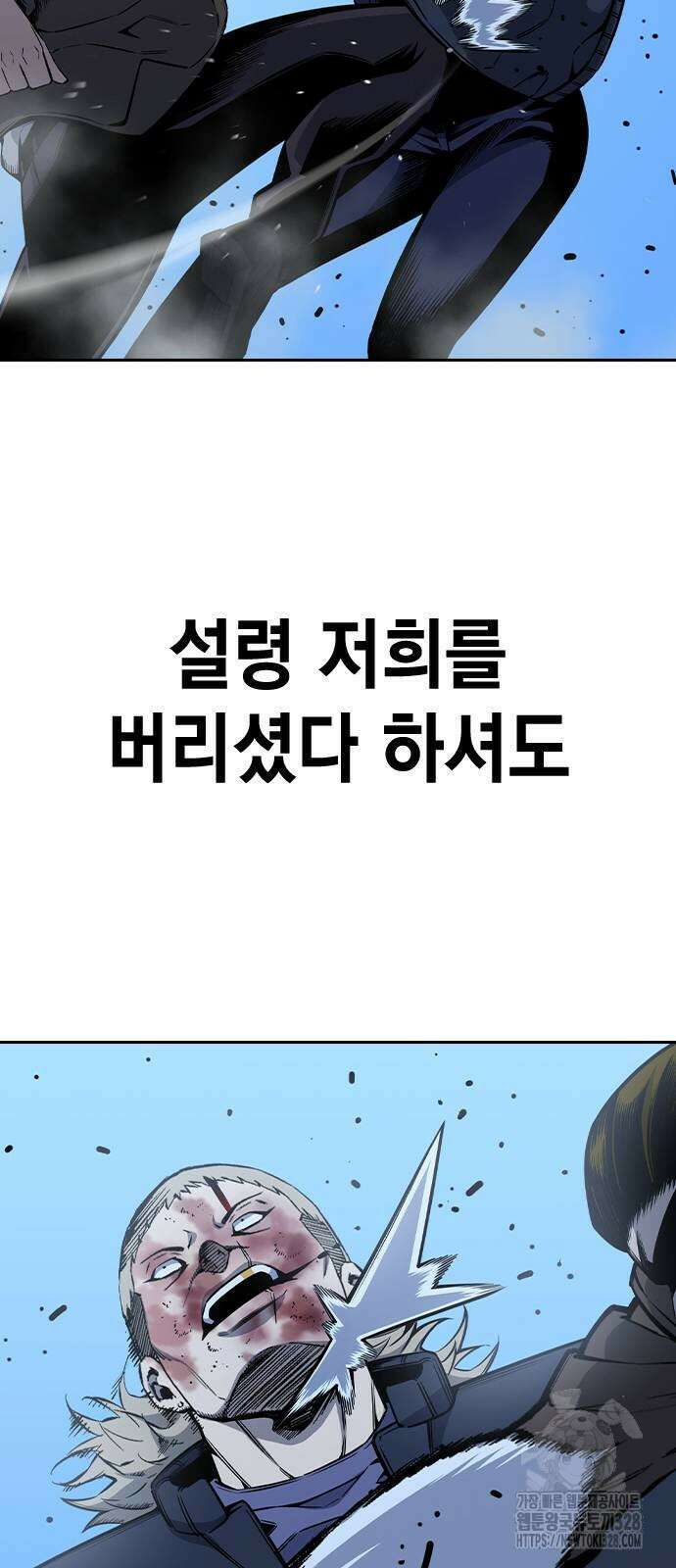왕게임 87화 85