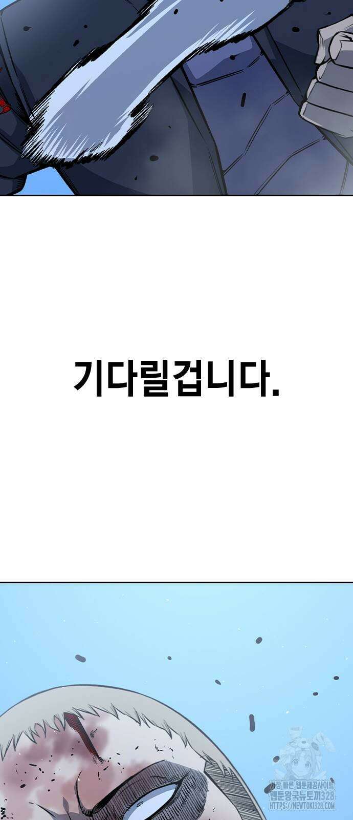 왕게임 87화 86