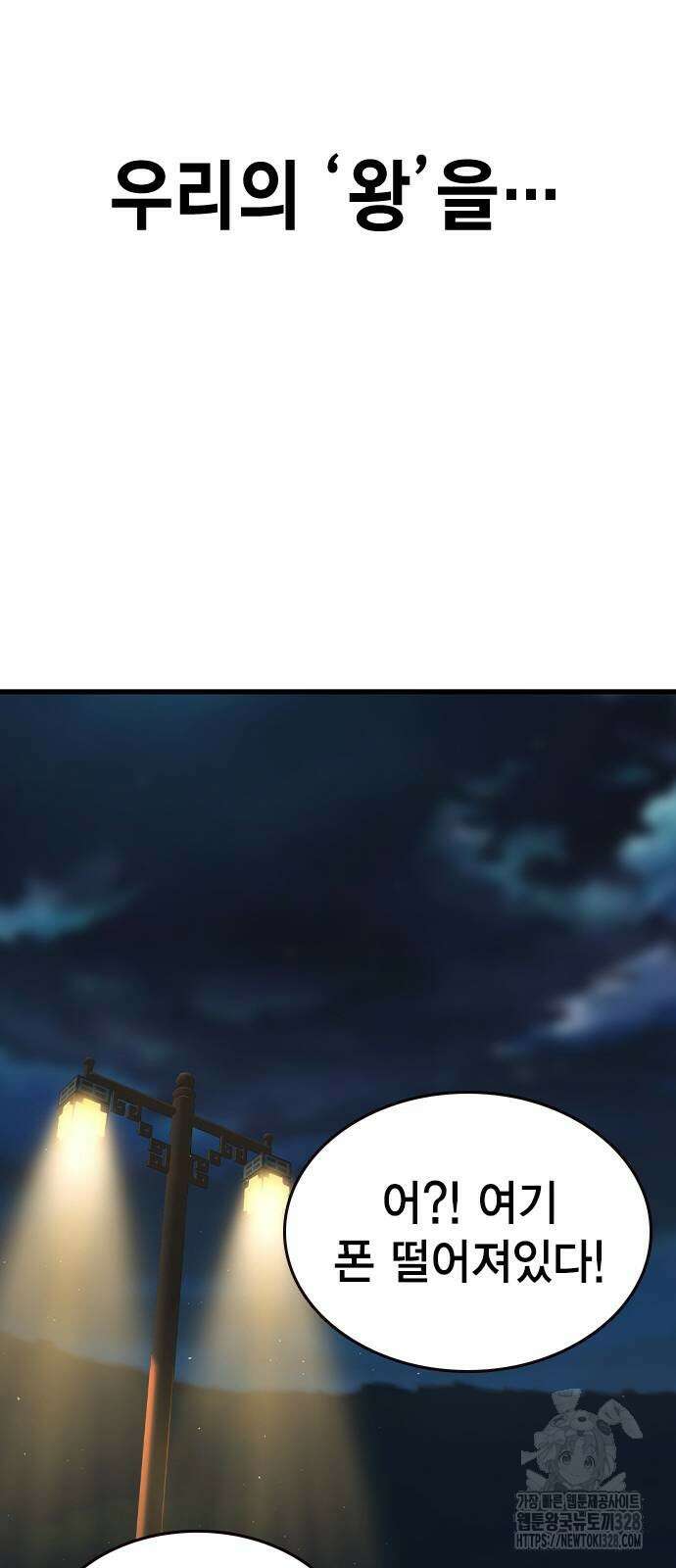 왕게임 87화 89