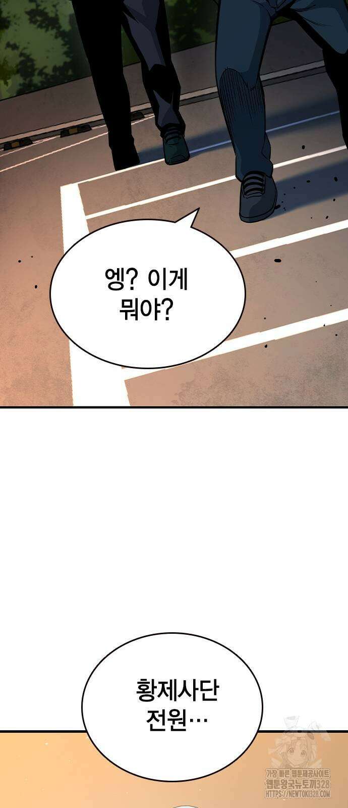 왕게임 87화 91