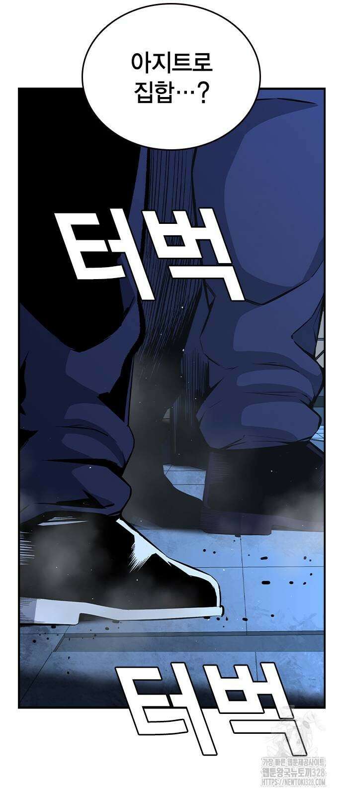 왕게임 87화 93