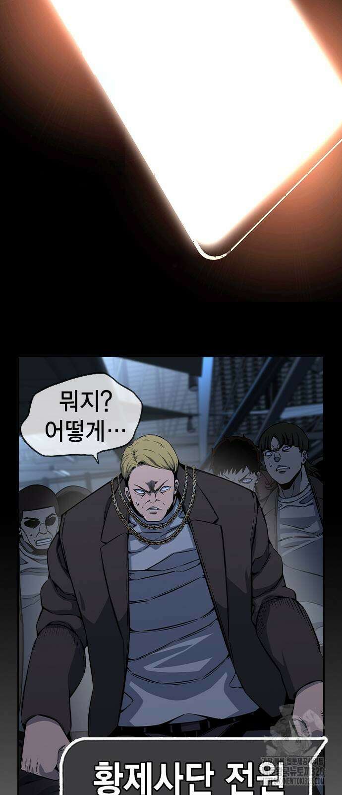 왕게임 87화 95
