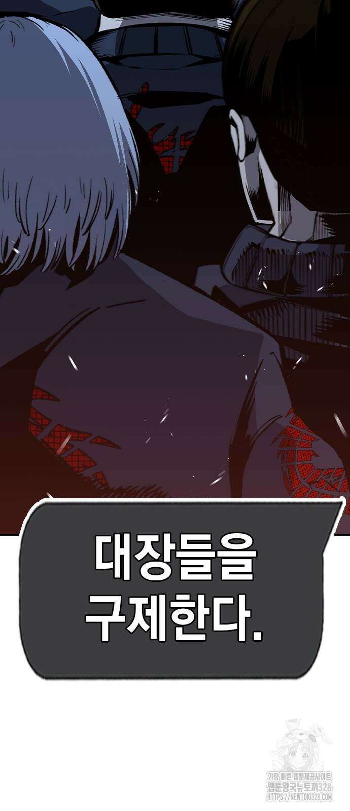 왕게임 87화 98