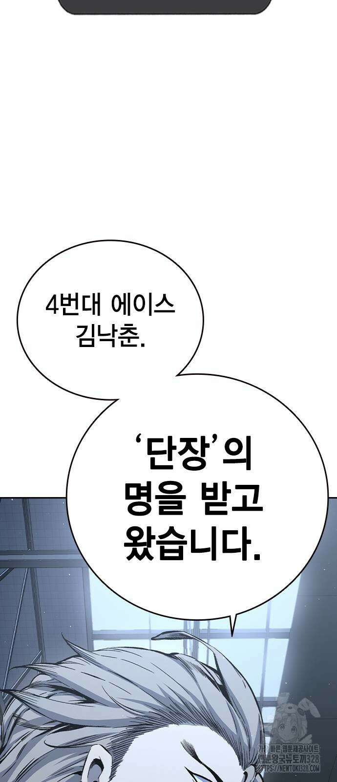 왕게임 87화 100