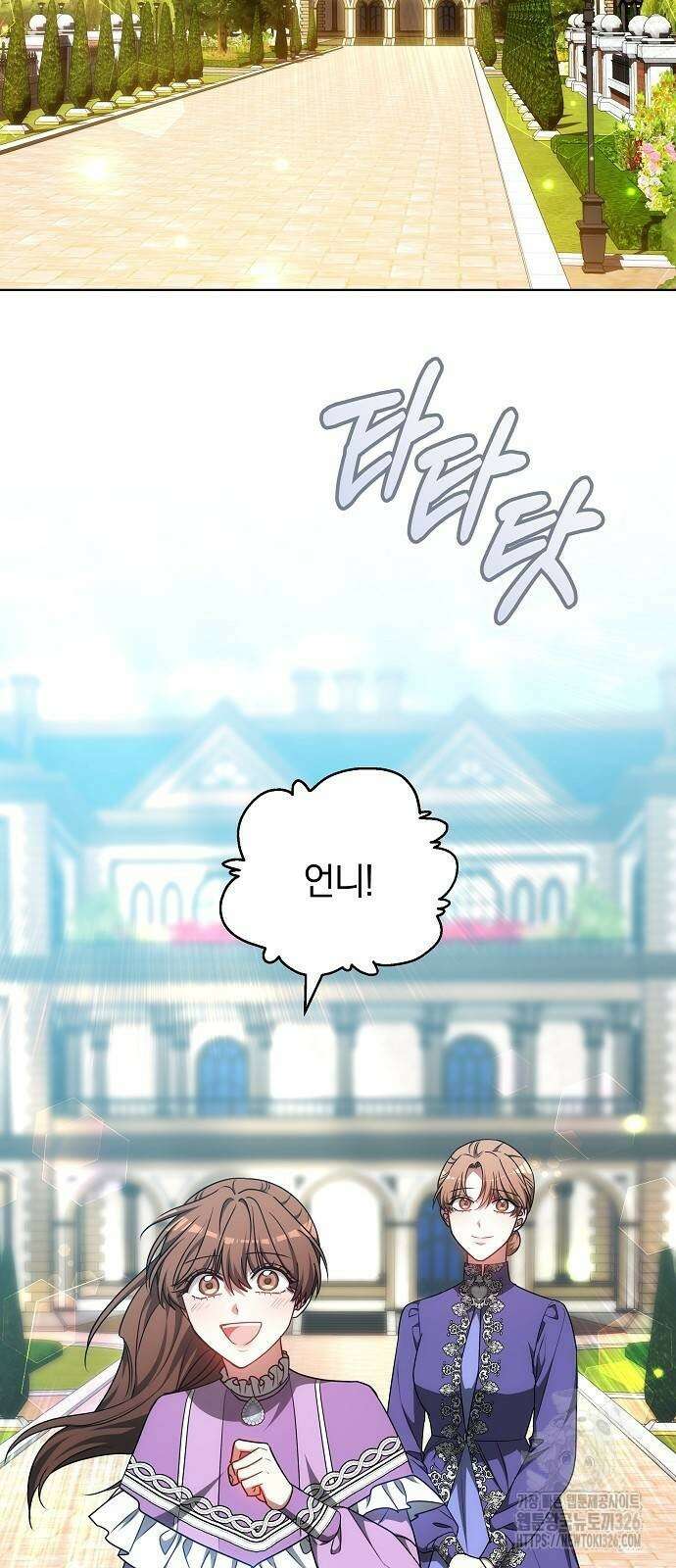 맞바람을 핀다는 건 61화 2