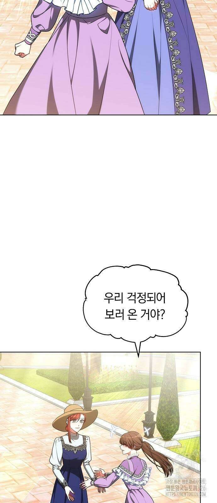 맞바람을 핀다는 건 61화 3