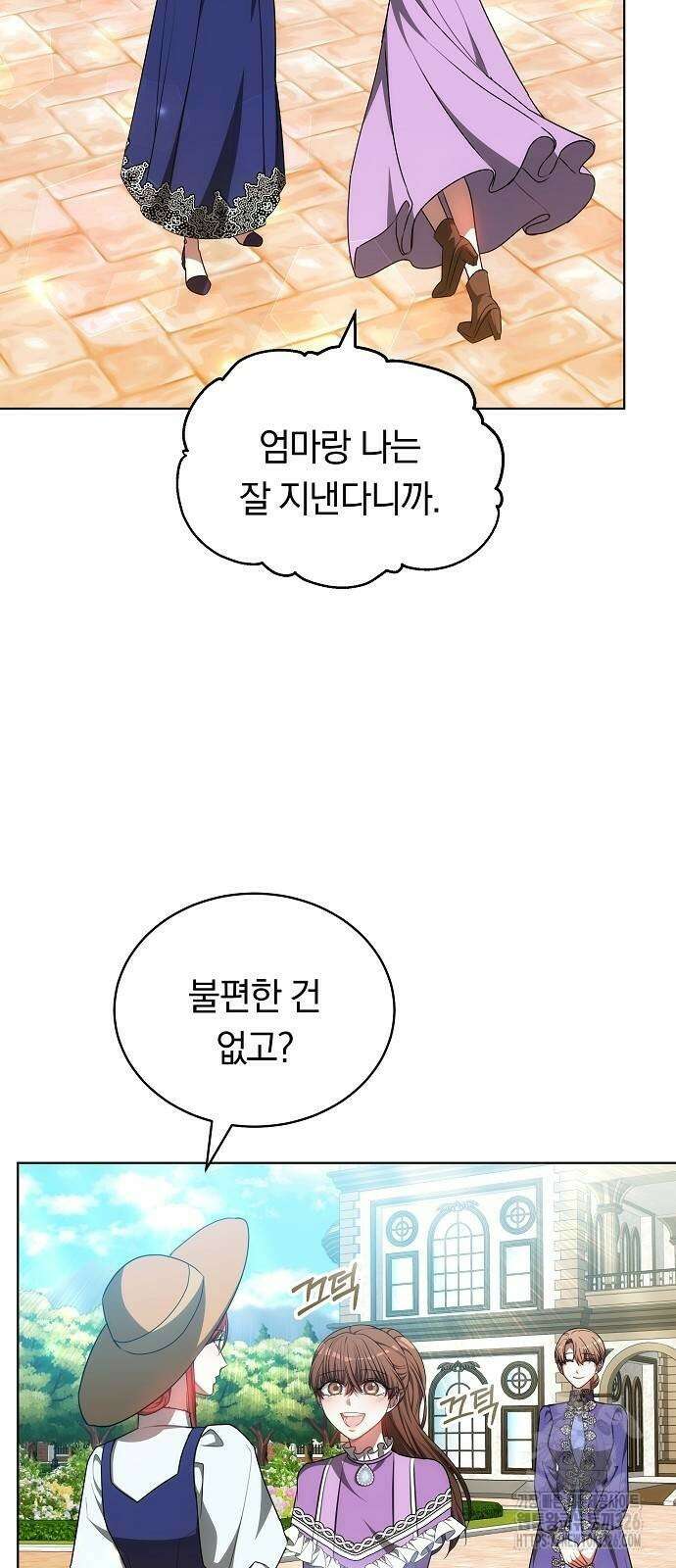 맞바람을 핀다는 건 61화 4