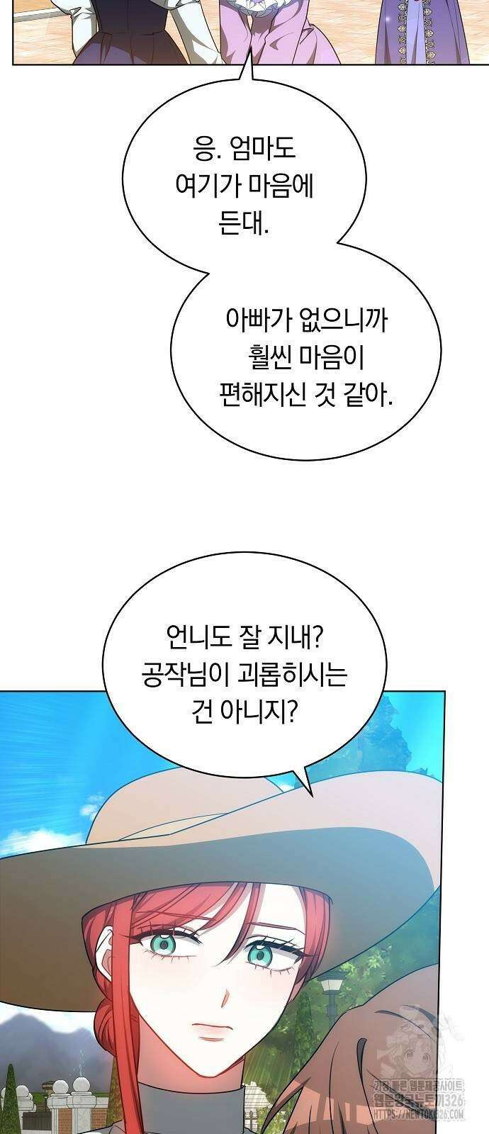 맞바람을 핀다는 건 61화 5